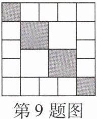 第9题图