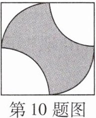 第10题图