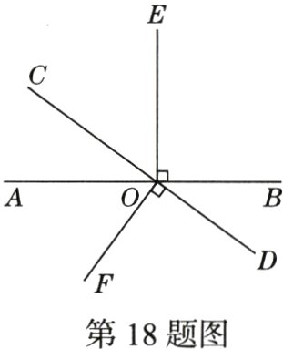 第18题图