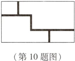 第10题图