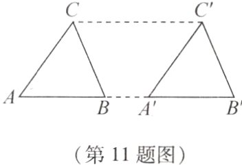 第11题图