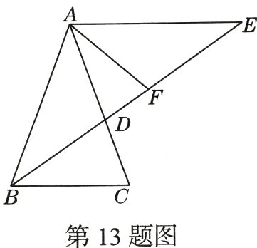 第13题图