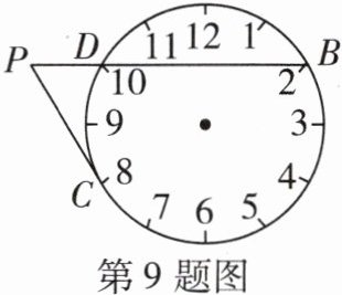 第9题图
