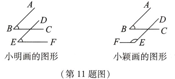 第11题图