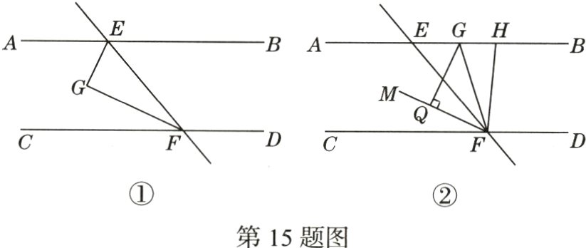 第15题图