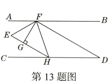 第13题图