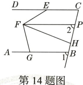 第14题图