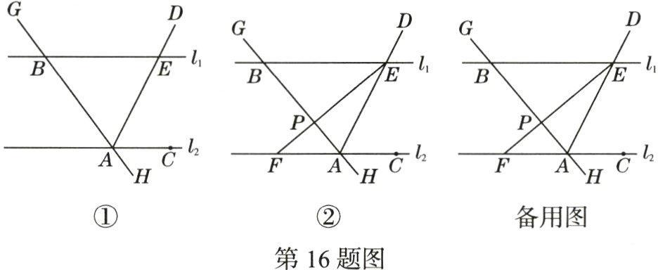 第16题图