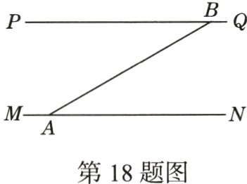 第18题图