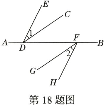 第18题图