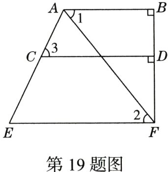 第19题图