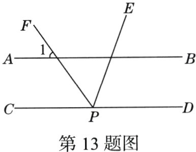 第13题图