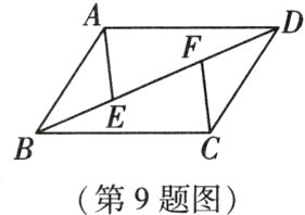 第9题图
