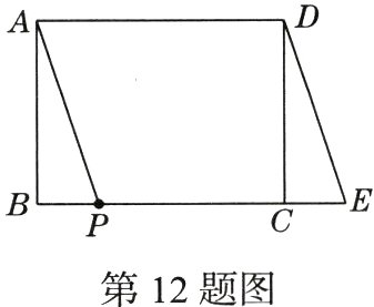 第12题图