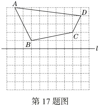 第17题图