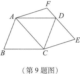 第9题图