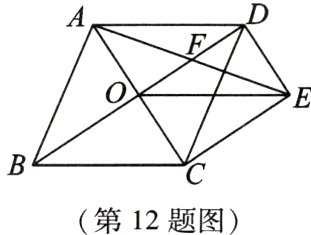 第12题图