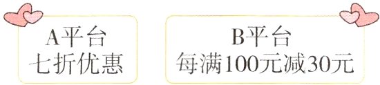 七优惠每满10号30元