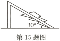 第15题图
