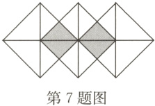 第7题图