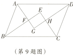 第9题图