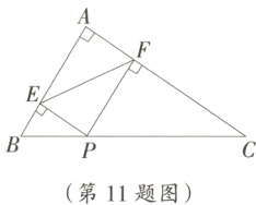 第11题图