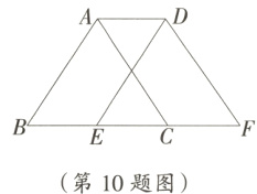 第10题图