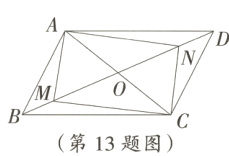 第13题图
