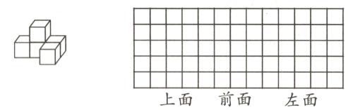 上面前面左面