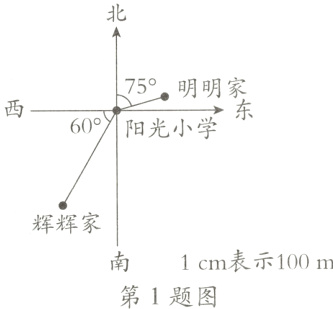 1cm表示100m第1题图