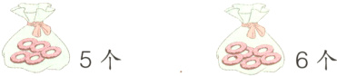 5个6个