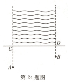 A第24题图