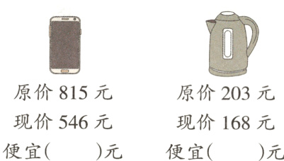 现价546元现价168元便宜元便宜元