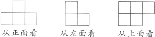 从正面看从左面看从上面看