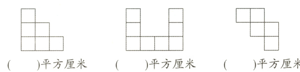 平方厘米平方厘米平方厘米