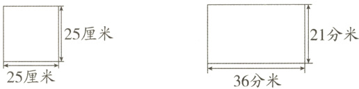 25厘米36分米