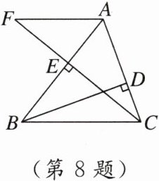 (第8题)