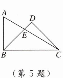 (第5题)