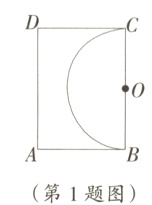 第1题图