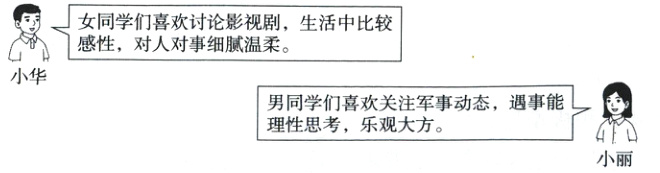 理性思考 乐观大方小丽