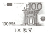 100EUR100欧元  