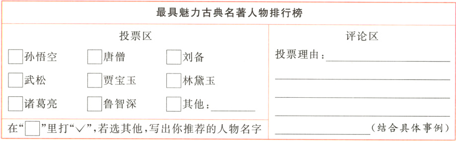 结合具体事例在里打若选其他写出你推荐的人物名字