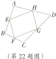 第22题图