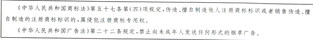 自制造的注册商标标识的 属侵犯注册商标专用权