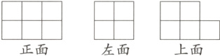 正面左面上面
