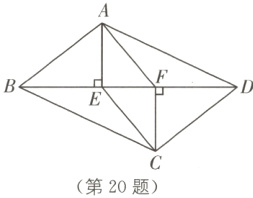 第20题