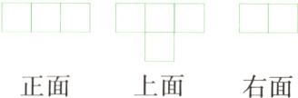 正面上面右面