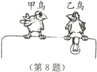 第8题