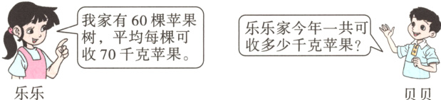 收70千克苹果乐乐贝贝