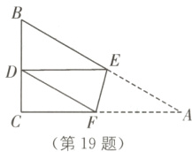 第19题